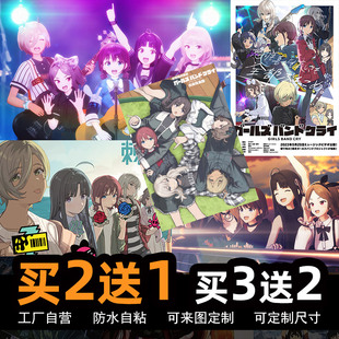 宿舍卧室超大墙贴 Cry壁纸二次元 哭泣少女乐队动漫海报Girls Band