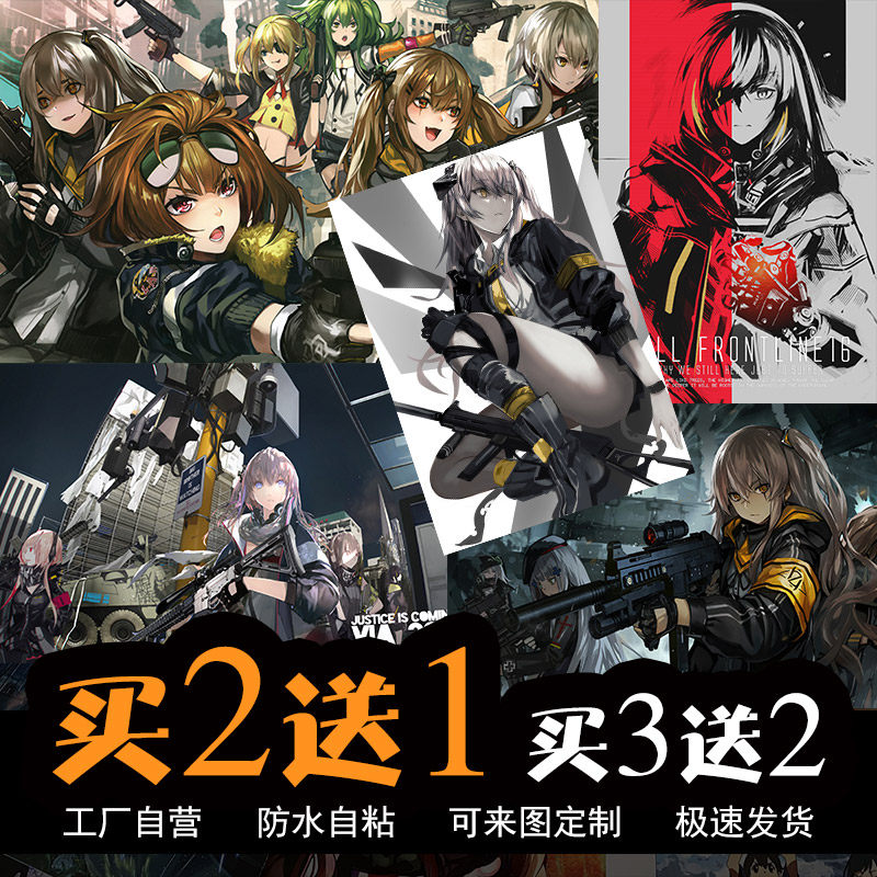 少女前线动漫游戏海报周边404小队ar15g36二次元宿舍卧室超大墙贴