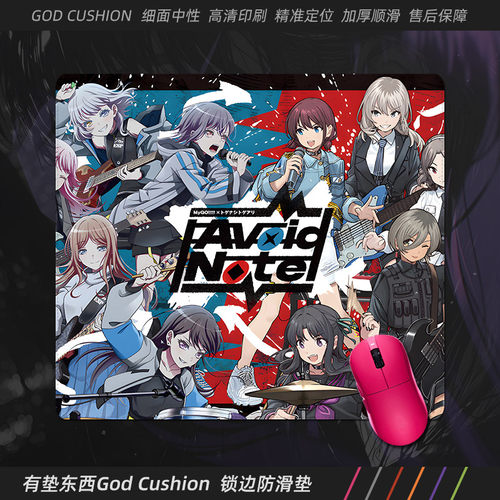 MyGO×GBC对邦鼠标垫办公桌垫子