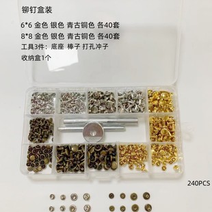 现货 盒装 120 300套双面铆钉供跨境环保撞钉皮具箱包 帽撞钉柳钉
