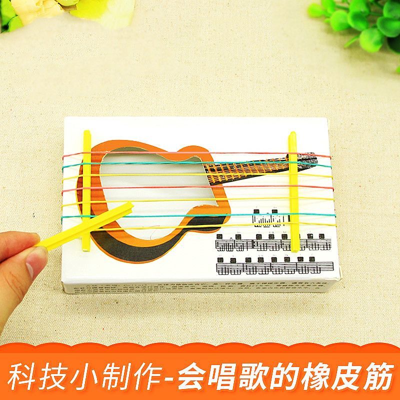 会唱歌的橡皮筋科学实验材料学生diy手工制作古琴吉他声音的产生