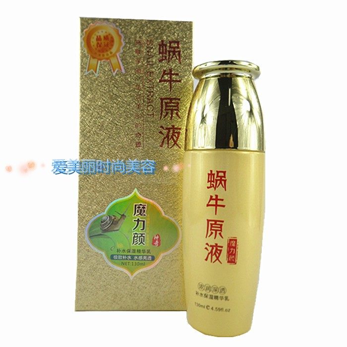 精华乳补水保湿乳液御清堂尚品