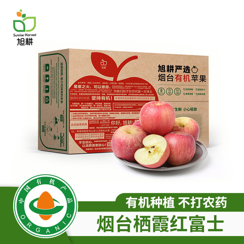 旭耕山东烟台栖霞市有机苹果水果
