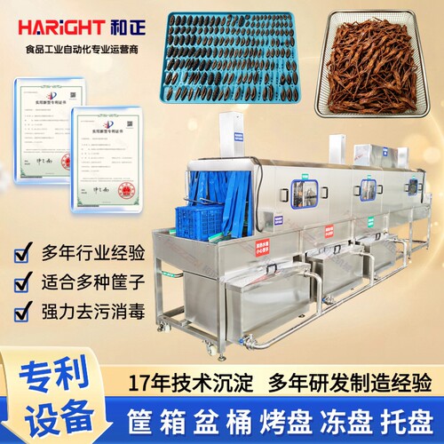 规模化养殖场鸡鸭笼 糖果料盘蔬菜筐预制菜周转筐通用洗筐设备