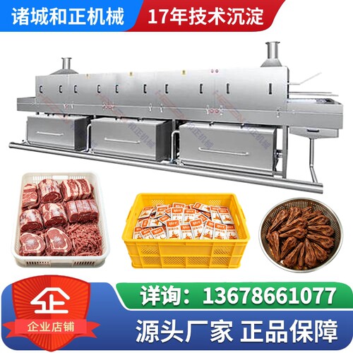 糖果料盘油污清洗设备 蔬菜筐清洗 预制菜筐养殖鸡鸭笼喷淋洗筐机