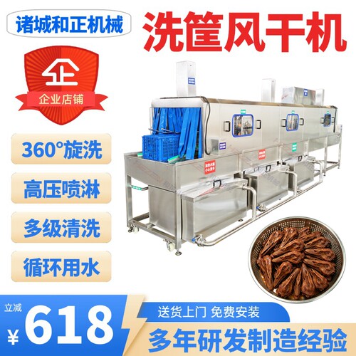 糖果料盘油污清洗 蔬菜筐清洗 预制菜筐养殖鸡鸭笼喷淋洗筐机
