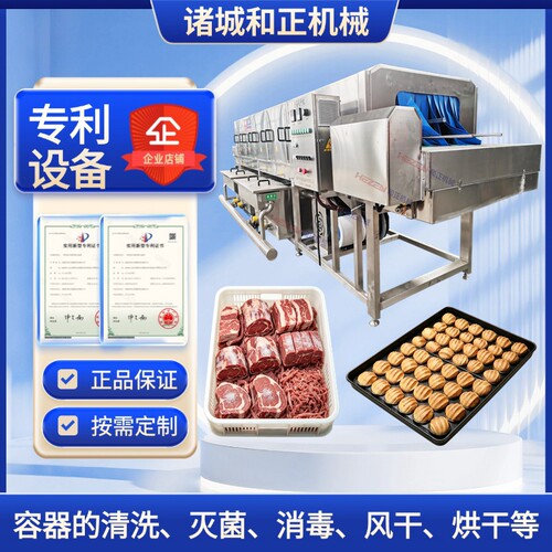 酥饼饼干筐全自动洗筐机甜品厂奶油周转筐糕点塑料筐喷淋清洗设备