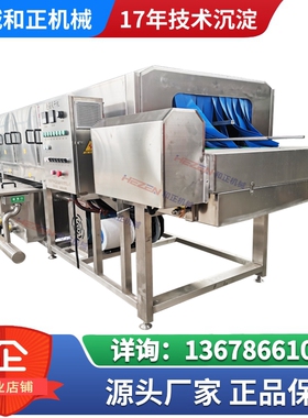 流水线洗筐设备 烧烤食品加工厂 月饼盘框烘焙盘超市配送筐洗筐机