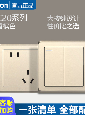 西蒙开关插座C20香槟色86型家用电源一开五孔带usb电脑插面板多孔