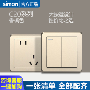 西蒙开关插座C20香槟色86型家用电源一开五孔带usb电脑插面板多孔