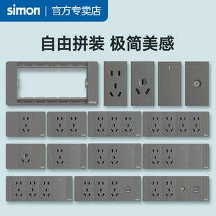 Simon西蒙开关插座52S荧光灰色118型大面板五孔9九孔十二孔十五孔
