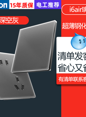 西蒙开关插座i6Air璃彩冰釉深空灰色哑光玻璃超薄玻璃五孔家用