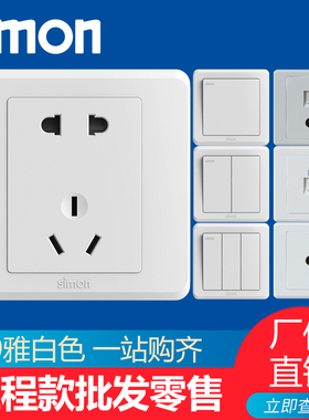 西蒙开关插座39升级C20一开五孔USB家用86型暗装面板家装工程款