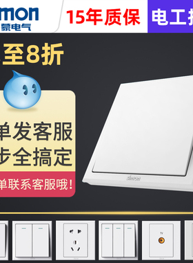 西蒙开关插座E3系列雅白色家用暗装墙壁电源86型带开关面板5五孔