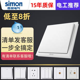 西蒙开关插座E3系列雅白色家用暗装 墙壁电源86型带开关面板5五孔