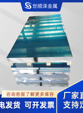 5083 5052 5754 H22  H34 H111 H24 H32 O态铝板H32铝棒铝卷带