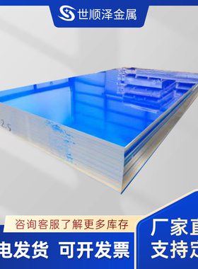 1060H112中厚铝板ENAW1050A-O态1070 L2纯铝板1100-H24铝卷带分条