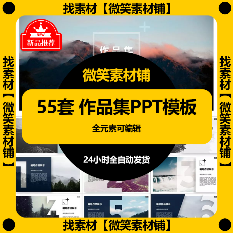 55套大学毕业生作品集ppt幻灯片设计素材模板可替换可编辑源文件