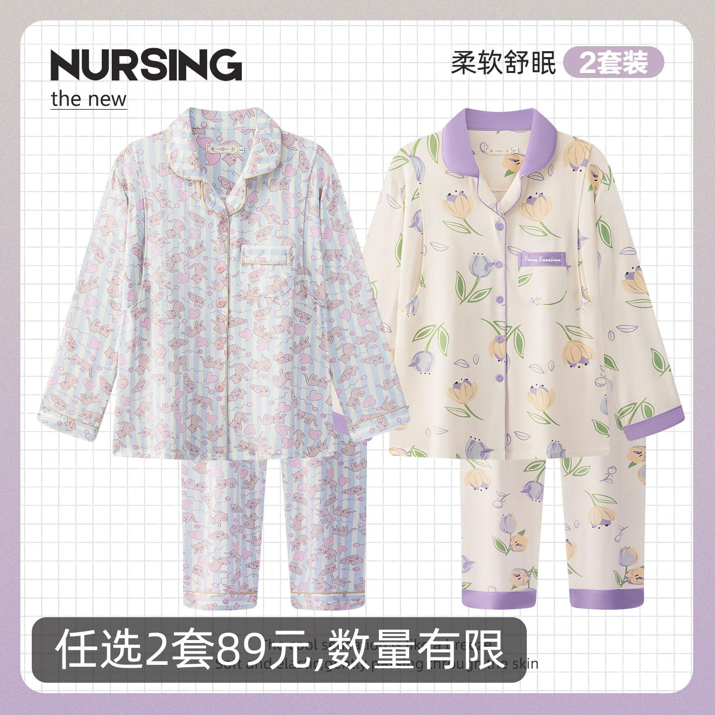 月子服春秋纯棉孕妇睡衣哺乳产后产妇喂奶秋冬2月份3夏季薄款住院,孕妇装/孕产妇用品/营养,家居服套装,淘宝优惠券,粉丝福利购,淘宝优惠卷