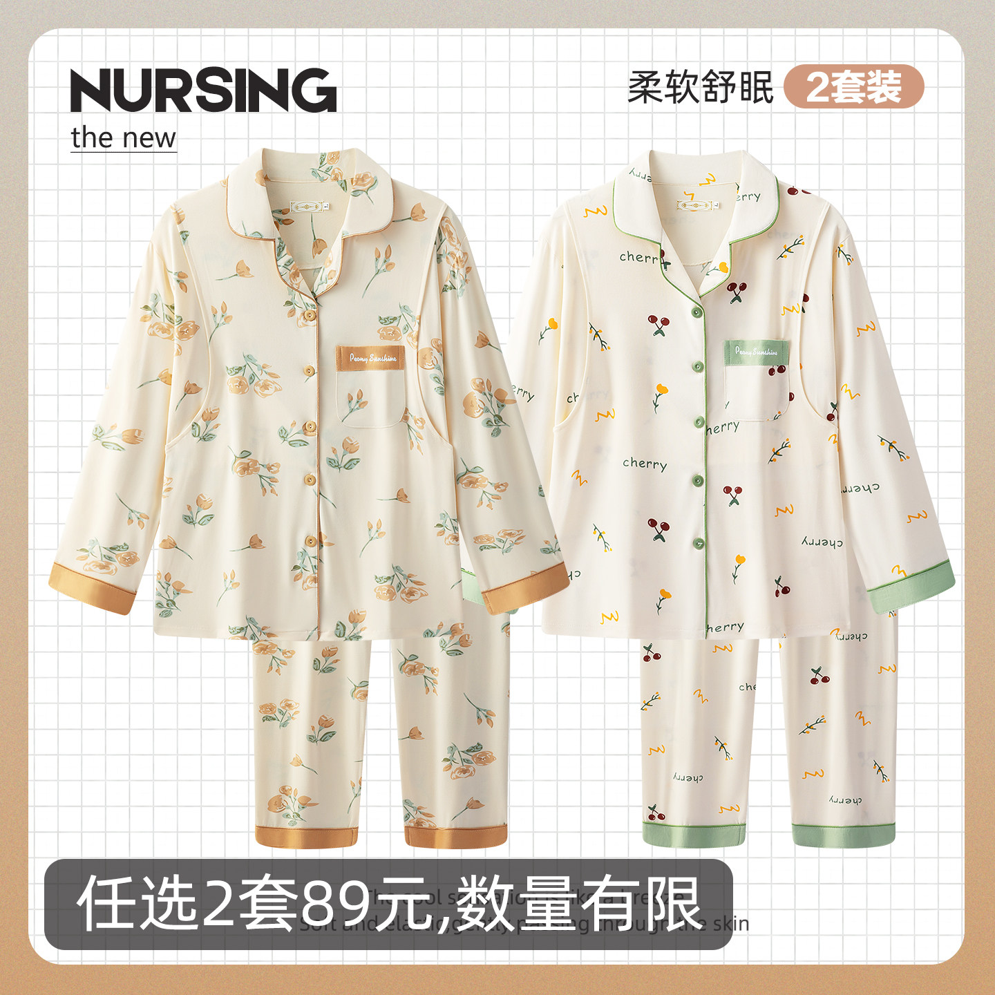 月子服春秋纯棉产后孕妇睡衣哺乳夏季产妇2月份3喂奶住院秋冬孕期,孕妇装/孕产妇用品/营养,家居服套装,淘宝优惠券,粉丝福利购,淘宝优惠卷