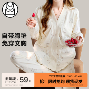 带胸垫月子服春秋季 产妇10月份家居服 产后哺乳睡衣孕妇纯棉秋冬款