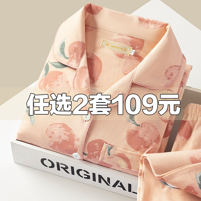 【买一送一】纯棉月子服春秋产后