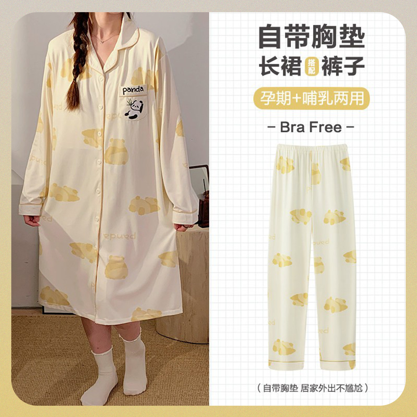 带胸垫孕妇睡衣哺乳春秋冬纯棉月子服夏季薄款产后10月份睡裙产妇,孕妇装/孕产妇用品/营养,家居服套装,淘宝优惠券,粉丝福利购,淘宝优惠卷