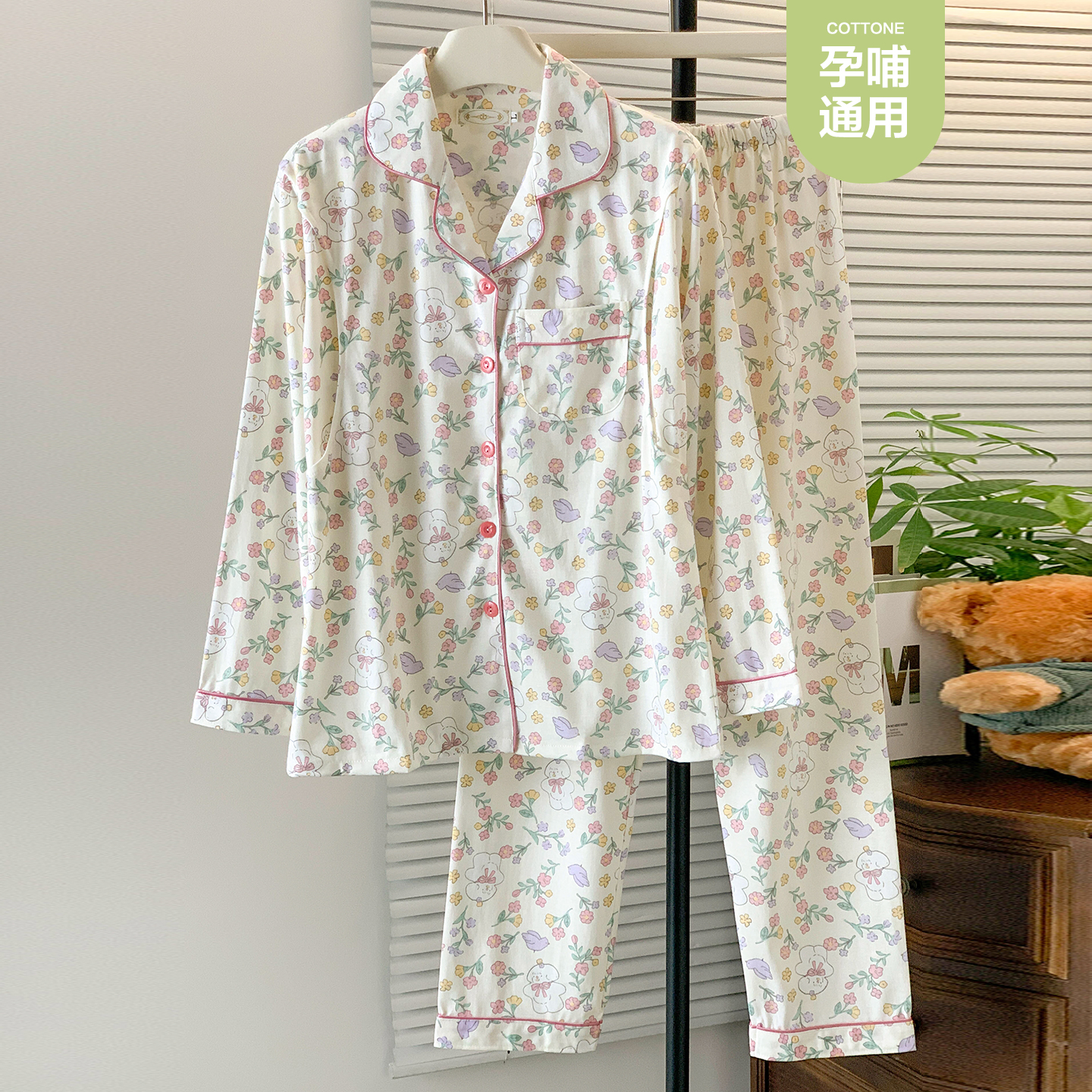 月子服春秋纯棉产后哺乳孕妇睡衣