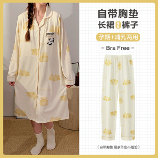带胸垫孕妇睡衣哺乳春秋冬纯棉月子服夏季 产后10月份睡裙产妇 薄款