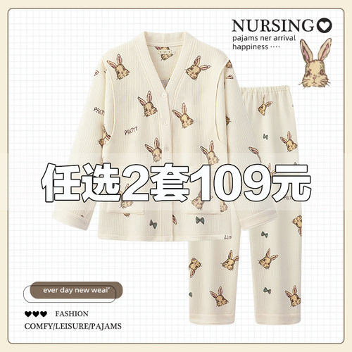 空气棉秋冬季月子服【买一送一】