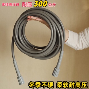 洗车机高压柔性纤维软管清洗机加粗出水管刷车泵防爆商用黑猫绿田