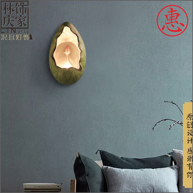 现代新中式创意荷叶壁灯客厅书房卧室椭圆复古树脂过道小夜灯墙灯|ruв категории награду материалов, огни освещения, бра - от Buy2taobao.com для оказания профессиональной услуги покупки агента Taobao
