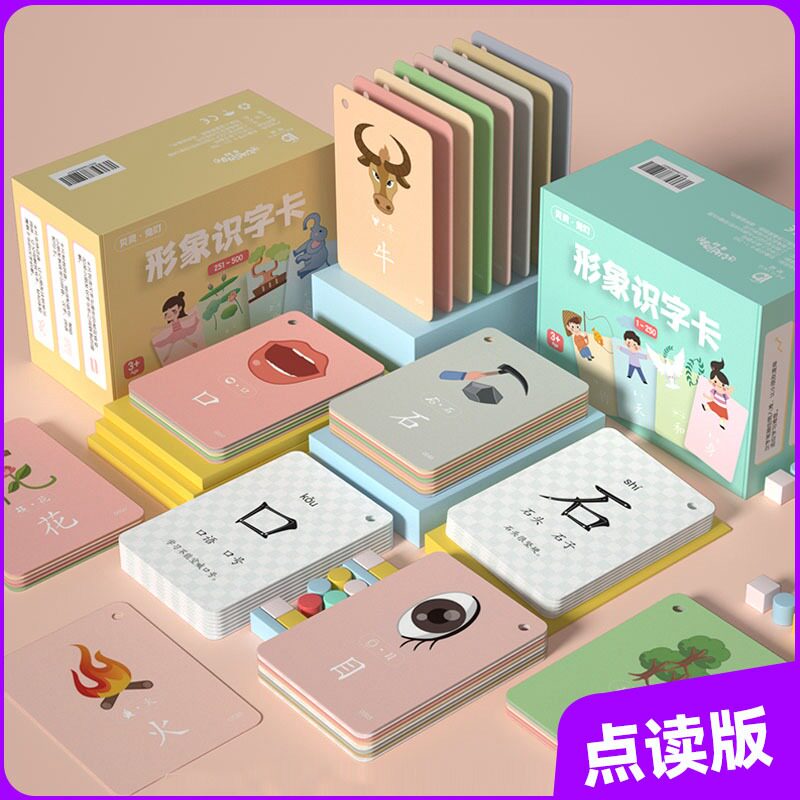 宝宝有图识字卡字幼儿园无图识字卡片儿童看图早教启蒙认字神器