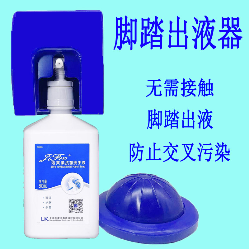 手术室脚踩出液器墙壁脚踏给液器免洗凝胶洗手液脚踏式出液器医院,家装主材,皂液器,淘宝优惠券,粉丝福利购,淘宝优惠卷