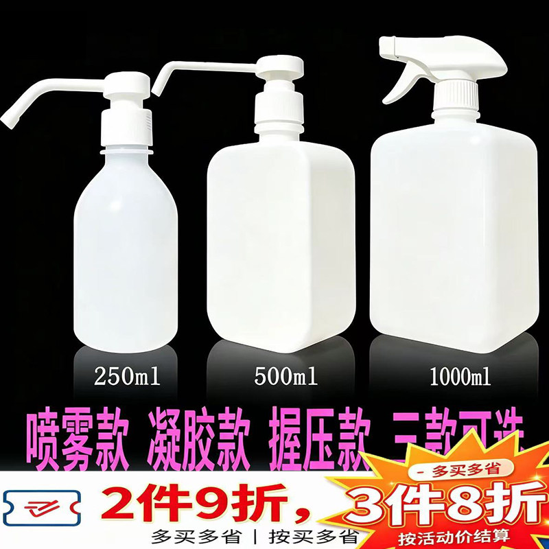 分装瓶液体洗手液免洗消毒液图片