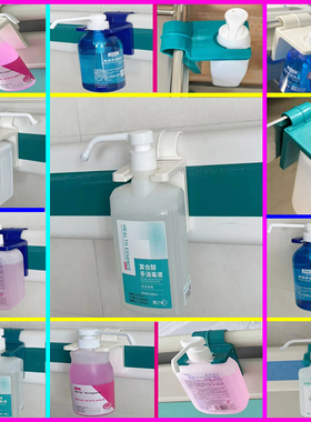 免洗手消毒液蓝色支架挂电梯打孔弯钩壁挂器固定洗手液挂墙架挂钩