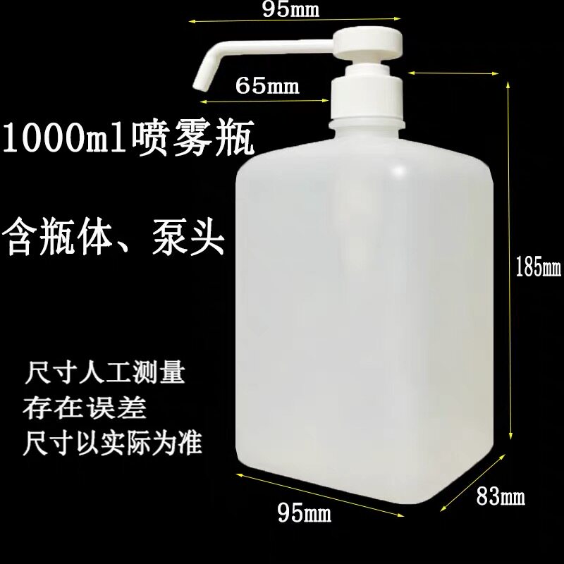洗手液消毒液液体分装瓶套装图片