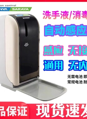 新华SHINVA全自动感应分配给液器免洗手消毒皂液支挂架GUD-1000-C