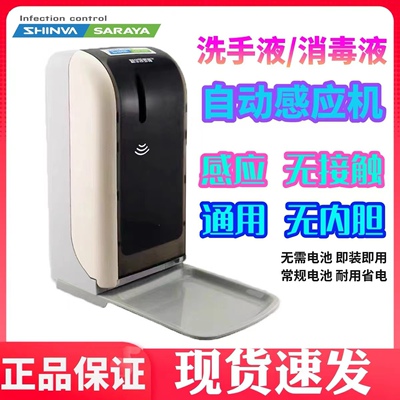 全自动感应给皂液器无需触碰新华