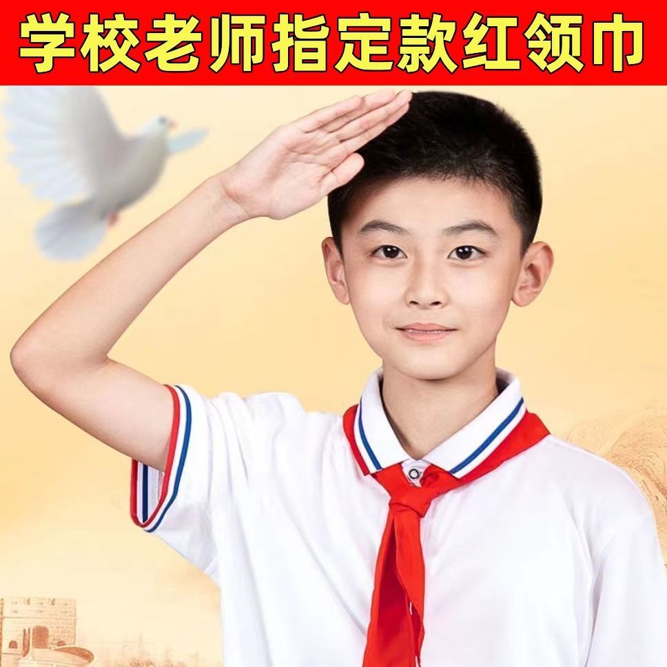 红领巾小学统一标准1米1.2米全棉超厚通用高档纯棉布料红领巾