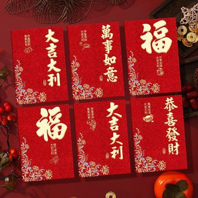 2026马年红包创意压岁包封包喜庆卡通用生肖百元千元利是封新年袋