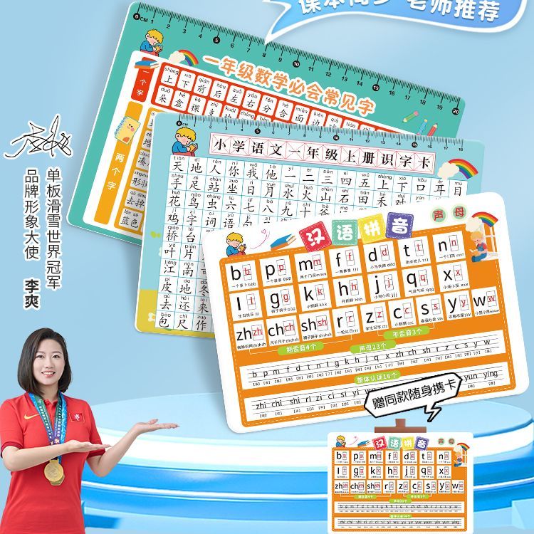 课本同步 语文数学拼音识字卡片小学一年级上册常见字学习认知卡