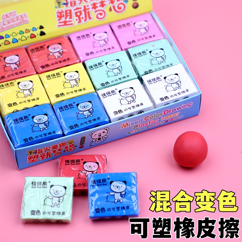 怪怪熊素描绘画美术专用橡皮