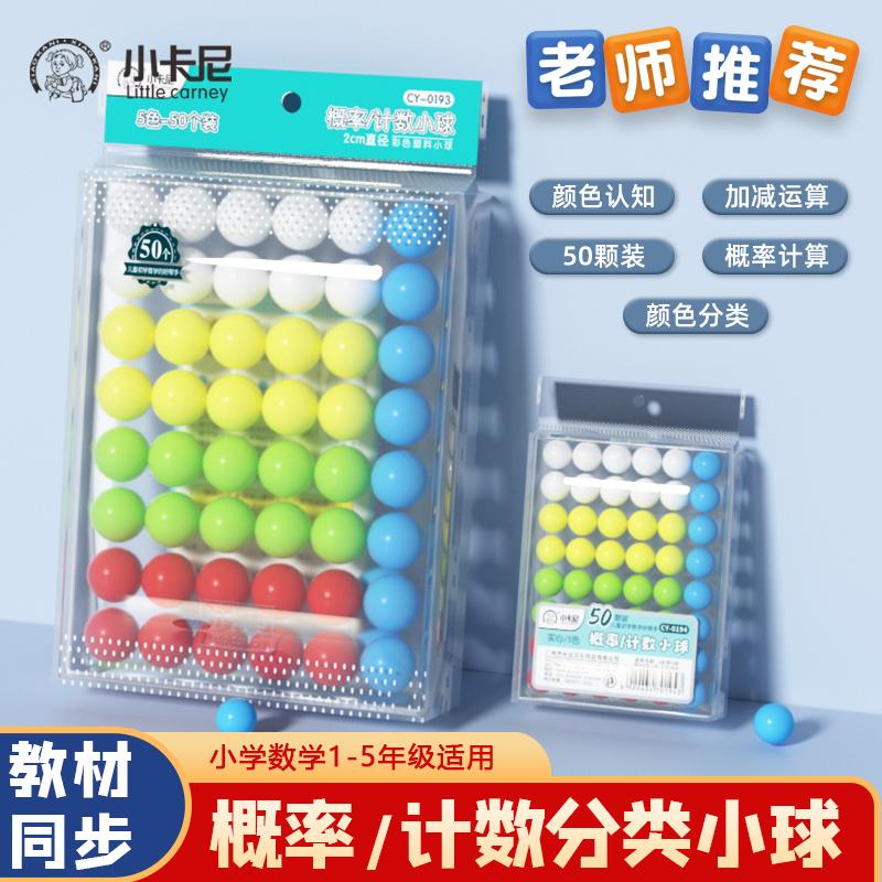 五年级数学计算板小卡尼
