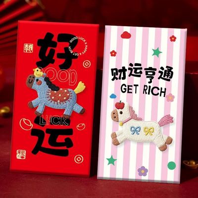 2026马年新款红包袋个性创意立体新年过年利是封卡通可爱春节通用