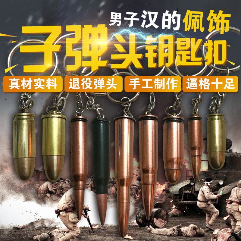 子弹头钥匙扣男女士腰式圈锁匙链情侣钥匙链挂件创意礼品全国包邮