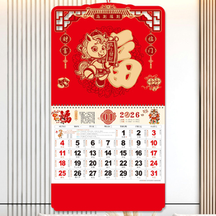 2026年福字挂历定制公司广告订做马年大号中国风日历专版 印刷LOGO