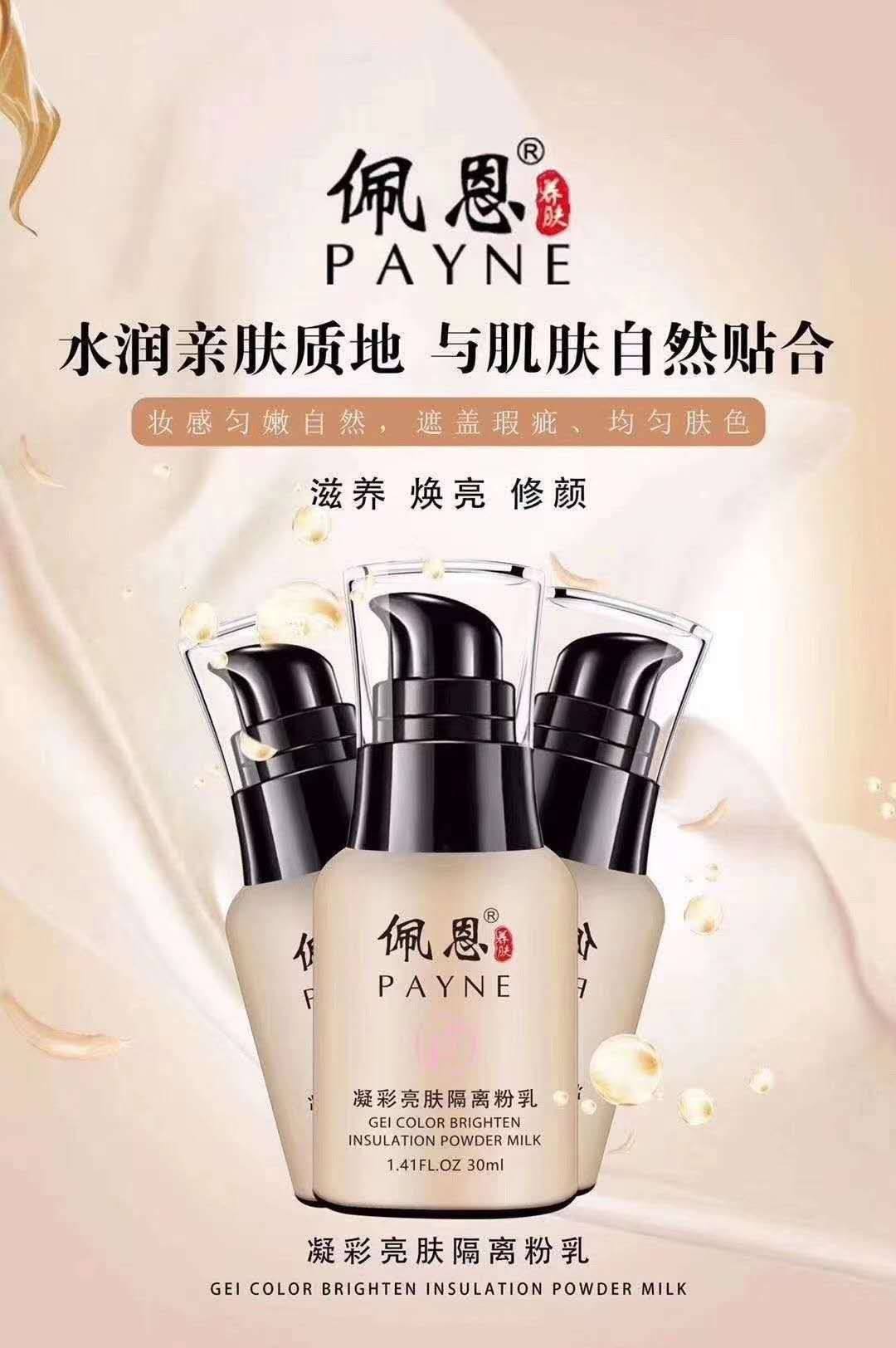 凝彩亮肤隔离粉乳裸妆遮瑕隐形毛孔提亮肤色敏感肌肤女换新包装