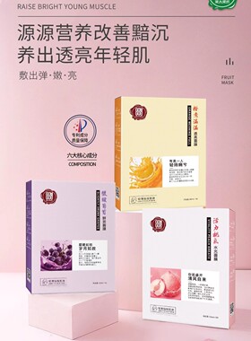 果木果然 橙子提亮 水蜜桃补水 葡萄多酚紧致一盒10片 拍一发三盒