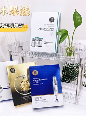 果木果然  玻尿酸 蓝铜肽六胜肽 虾青素面膜 10片一盒 拍一发4盒